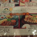 宮崎牛のシャロン - メニュ２