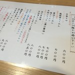 布施 細見商店 - 細見商店（'16/1）