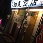 布施 細見商店 - 細見商店（'16/1）