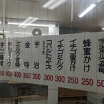 熊本蜂楽饅頭 - メニュー