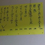 松里 - メニューその３。ザッツオール。