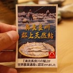 初音鮨 - 3回目8月中旬