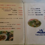 ティエン・コム・ベトナム - 