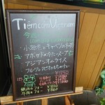 ティエン・コム・ベトナム - 