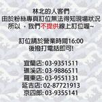 林北烤好串燒酒場 延吉店 - 