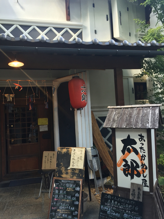 あったかめし屋 太郎 name=