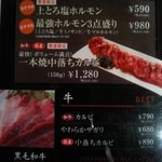 札幌焼肉 ひし丸 - 