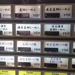 真鯛らーめん 麺魚 - 