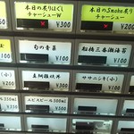 真鯛らーめん 麺魚 - 