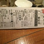 楽椿 - rakutin:メニュー