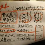 楽椿 - rakutin:メニュー