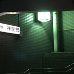 楽椿 - rakutin:アクセス