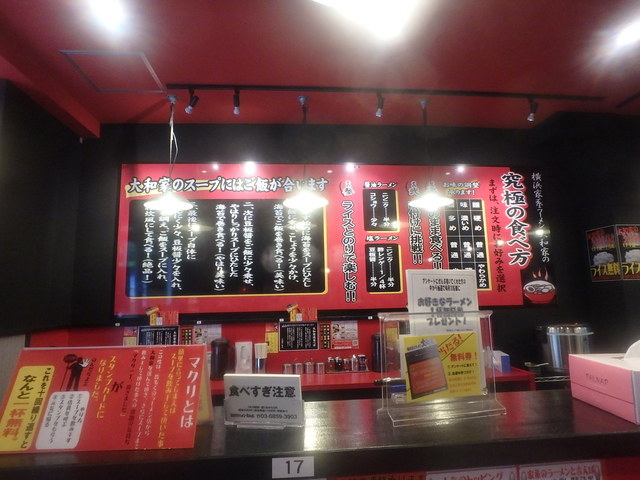 横浜家系ラーメン 府中大和家