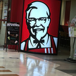 ケンタッキーフライドチキン - 