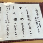 うなぎ亭 友栄 - 