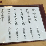 うなぎ亭 友栄 - 