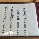 うなぎ亭 友栄 - 