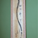 うなぎ亭 友栄 - 