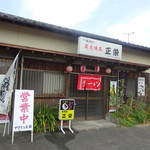 Yakitori Shiyouei - 