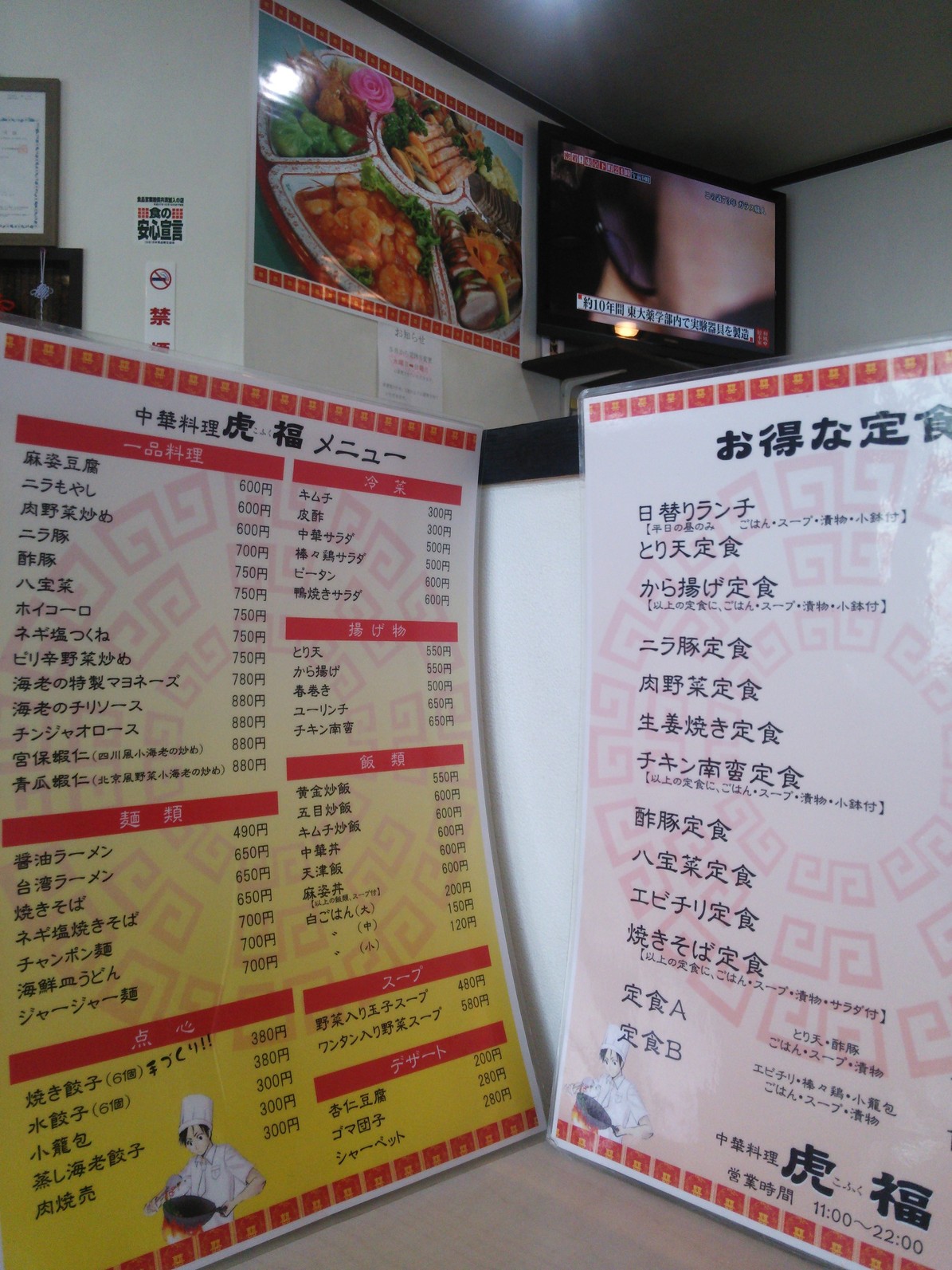 メニュー写真 : 中華料理 虎福 - 牧/中華料理 | 食べログ