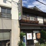 晴山堂茶寮 - お店外観