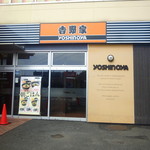 Yoshinoya - 