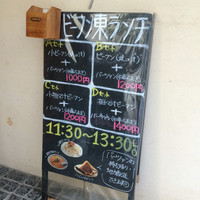 Az/ビーフン東 大阪店 - ランチメニュー