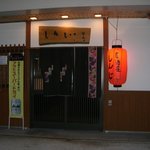 居酒屋しんじ