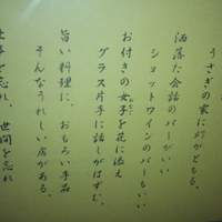 赤坂うさぎや - お手洗いの張り紙