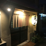 居酒屋まみん - 