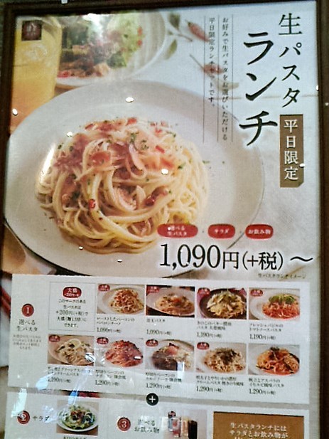 メニュー写真 鎌倉パスタ イオンモールつくば店 荒川沖 パスタ 食べログ メニュー写真 鎌倉パスタ イオンモールつくば店 荒川沖 パスタ 食べログ