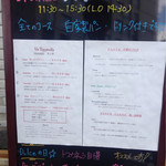 ヴィア トスカネッラ - メニュー