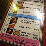 志奈そば 田なか - 