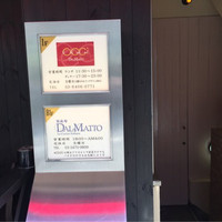 オッジ ダルマット 西麻布店 - 