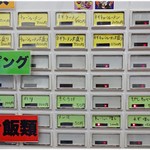 うまいヨゆうちゃんラーメン - 券売機1/2。ボタンは色々あれどラーメン一本勝負！