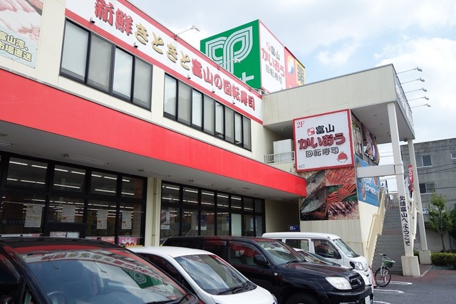 閉店 かいおう 保木間店 六町 回転寿司 食べログ