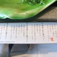ハルヤマシタ 東京本店 - 
