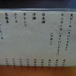 いづみや - 飲み物メニュー