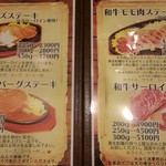 シェビーズステーキ - メニュー１