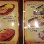 シェビーズステーキ - メニュー3