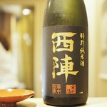 鞍馬口 寿星 - 特別純米酒「西陣」
      振る舞い酒
      
      2016.08再訪問時