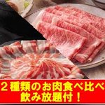 しゃぶしゃぶのおやじ - 忘年会に！2種類のお肉の食べ比べが楽しめる、2時間飲み放題付コースが3プラン登場。