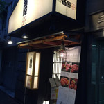 Sushi Izakaya Banya - 