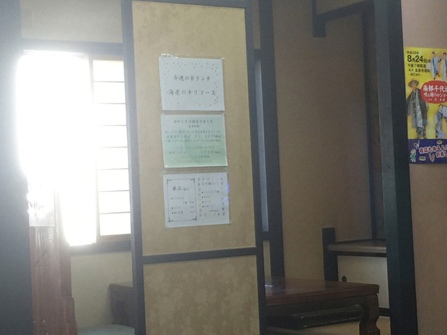 小洞天 - 水沢（中華料理）の写真