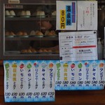 百姓うどん - 店内メニュー４