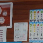 百姓うどん - 店内メニュー３