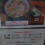 百姓うどん - 外看板２