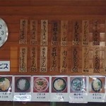 百姓うどん - 店内メニュー２