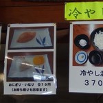 百姓うどん - 店内メニュー１