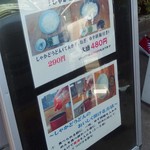 百姓うどん - 外看板１